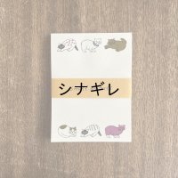 松尾ミユキ×水縞 メモパッド 小動物 猫