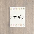 おこのみメモ 花 01