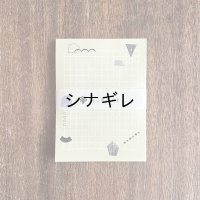 おこのみメモ かたち02