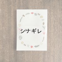 おこのみメモ 草花 01