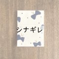おこのみメモ 蝶 01