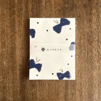 おこのみメモ 蝶 01