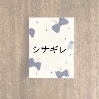 おこのみメモ 蝶 01