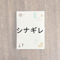 おこのみメモ かたち01