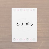 中華メモ 中華まん