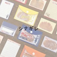 地元パン文具シリーズ　PVCケース付きミニレターセット