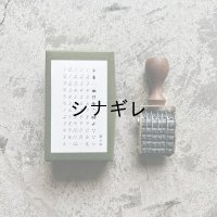 回転印 日付 マーク そろばん数字