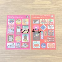まちのかわいいあのこ　ステッカー