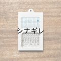 自在ハンコ ログ 日付/日・曜日 01