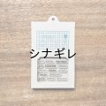 自在ハンコ ログ タイトル 01