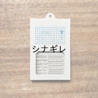 自在ハンコ ログ トラッカー 01