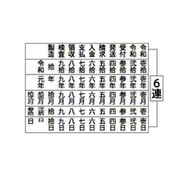 画像6: ブラウン木軸回転印 和文日付 【令和対応】