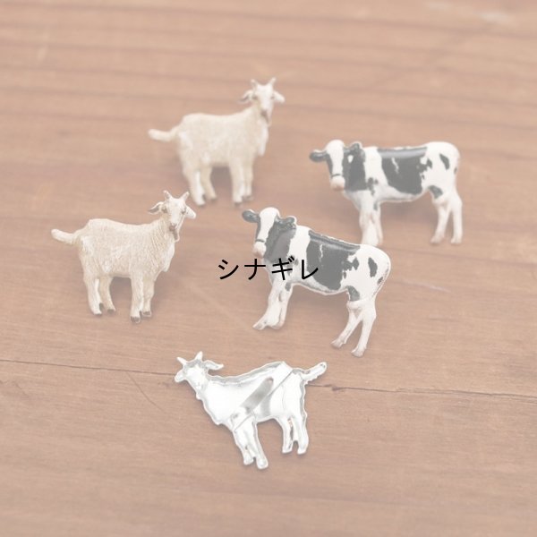 画像1: 牛とヤギの割ピン