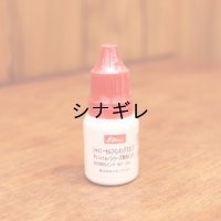 回転自動印用 補充インク 赤