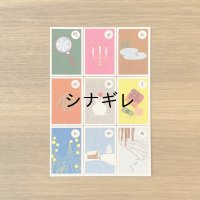 36オリジナル 年賀状 かるた