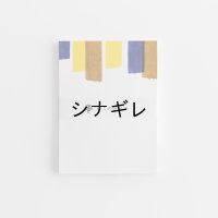 おこのみメモ テープ02