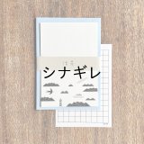 shunshun×水縞　大人のひとことふたことレターセット 情景 瀬戸内海