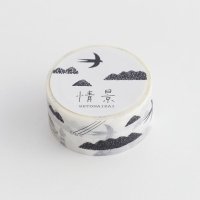shunshun×水縞 マスキングテープ情景　瀬戸内海