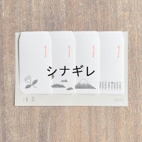 shunshun×水縞 ぽち袋 情景