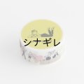 ますこえり×水縞マスキングテープ 子ども メッセージ