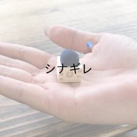 豆枡の針山