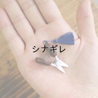 豆ばさみ