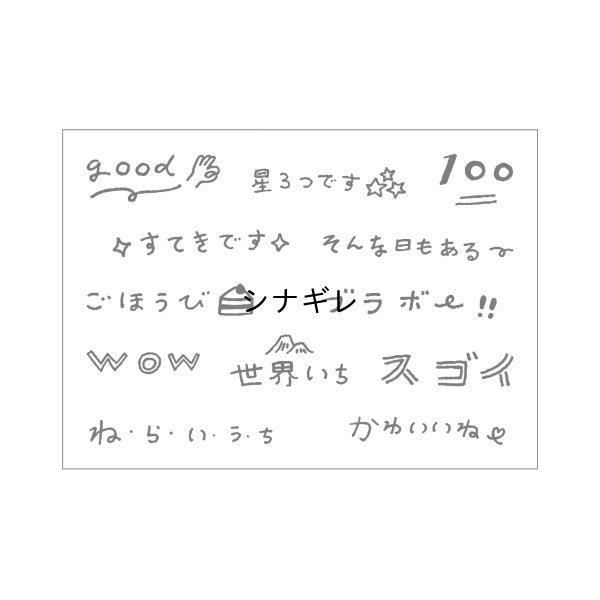 画像5: ネクタイ×水縞 自在ハンコログ 手帳盛り上げワード ユーモア