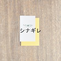 ネクタイ×水縞 メッセージカード ブラボー