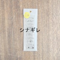 ネクタイ×水縞 自在日付印シート 評価 女の子