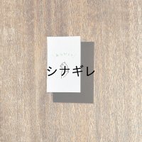 ネクタイ×水縞 メッセージカード ありがとう