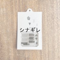 自在ハンコ ポケット 建材