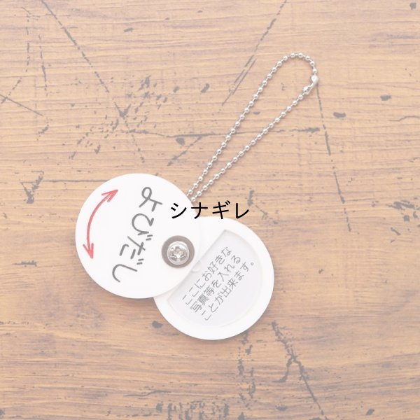画像2: よびだしキーホルダー