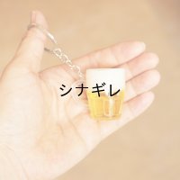 ビールキーホルダー