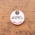 よびだしブローチ