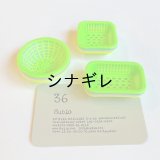 ミニかご アソート 5個セット