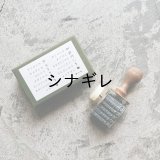 水縞 回転印 きもち 168 （横書き・日本語）