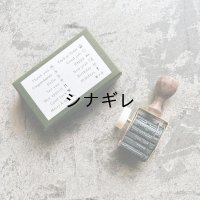 水縞  回転印 きもち168 English（横書き・英語）
