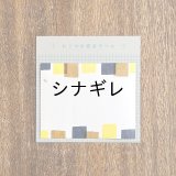 おこのみ宛名ラベル テープ