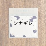 おこのみ宛名ラベル 蝶