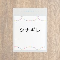 おこのみ親子宛名ラベル ネックレス