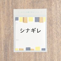 おこのみ親子宛名ラベル テープ