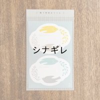 飾り枠宛名ラベル 鳥