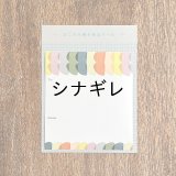 おこのみ親子宛名ラベル ビスコッティ