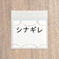 おこのみ宛名ラベル ネックレス
