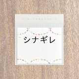 おこのみ宛名ラベル ネックレス