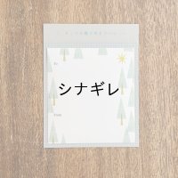 おこのみ親子宛名ラベル 森