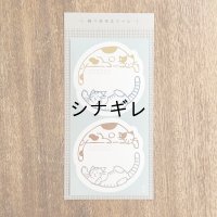 飾り枠宛名ラベル 猫