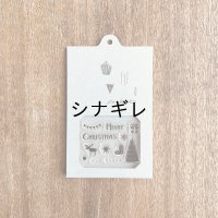自在ハンコ ポケット クリスマス