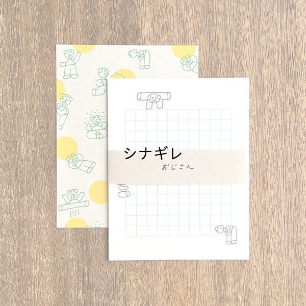 画像1: ニシワキタダシ×水縞 ちいさなレターセット おじさん