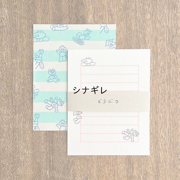 画像1: ニシワキタダシ×水縞 ちいさなレターセット どうぶつ